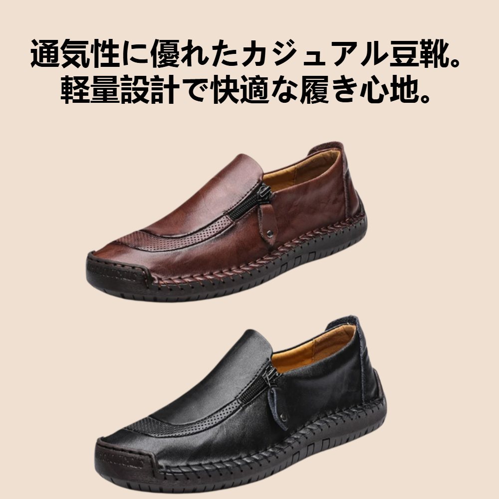 男性通気性カジュアル豆靴