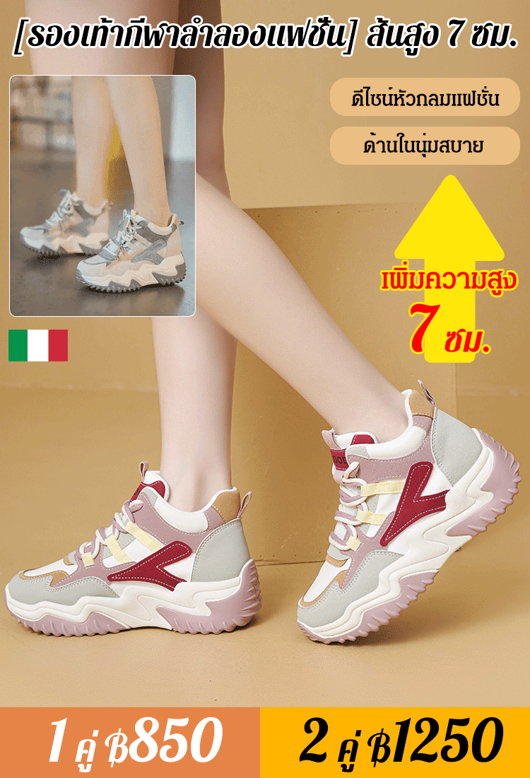 【เพิ่มความสูง 7 ซม.】รองเท้ากีฬาลำลองแฟชั่นที่เข้ากันได้กับทุกสไตล์