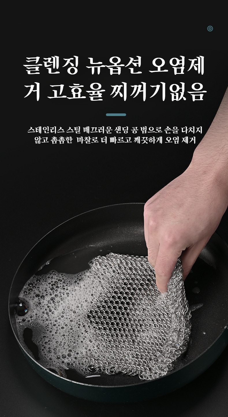 튼튼한 스테인리스 소재의 청소 볼 모습