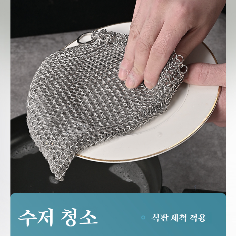 스테인리스 이중 그물 청소 브러쉬 실밥이 빠지지 않는 주방 청소 도구 주방용품 청소 볼