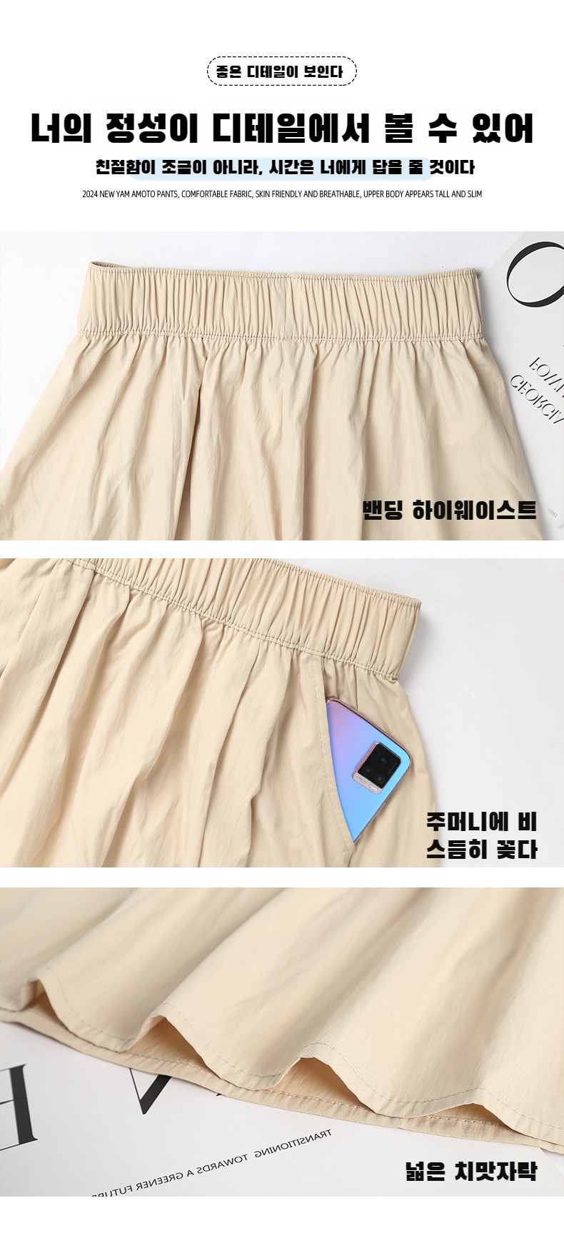 여름 데일리룩 플리츠 스커트 연출