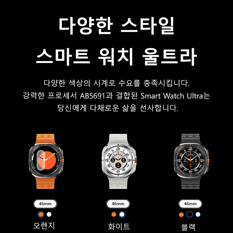 신형 블루투스 통화 스마트워치