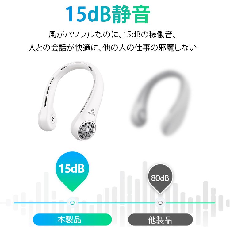 【5秒で冷却】長時間使える静音ネックファン