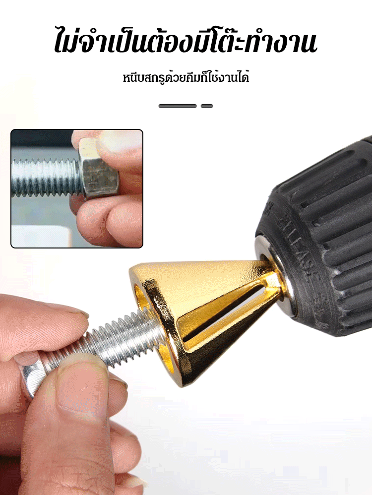 ดอกลบคมเกลียวนอก ลดเสี้ยนลดขุยง่าย