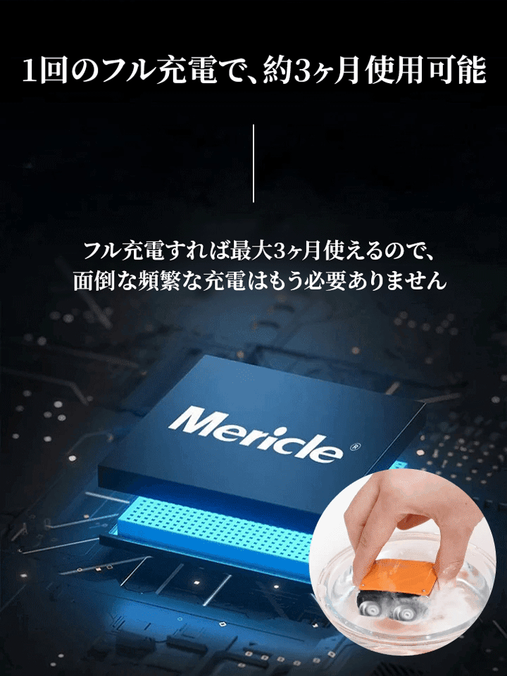 精密マグネット式 ミニ電動シェーバー