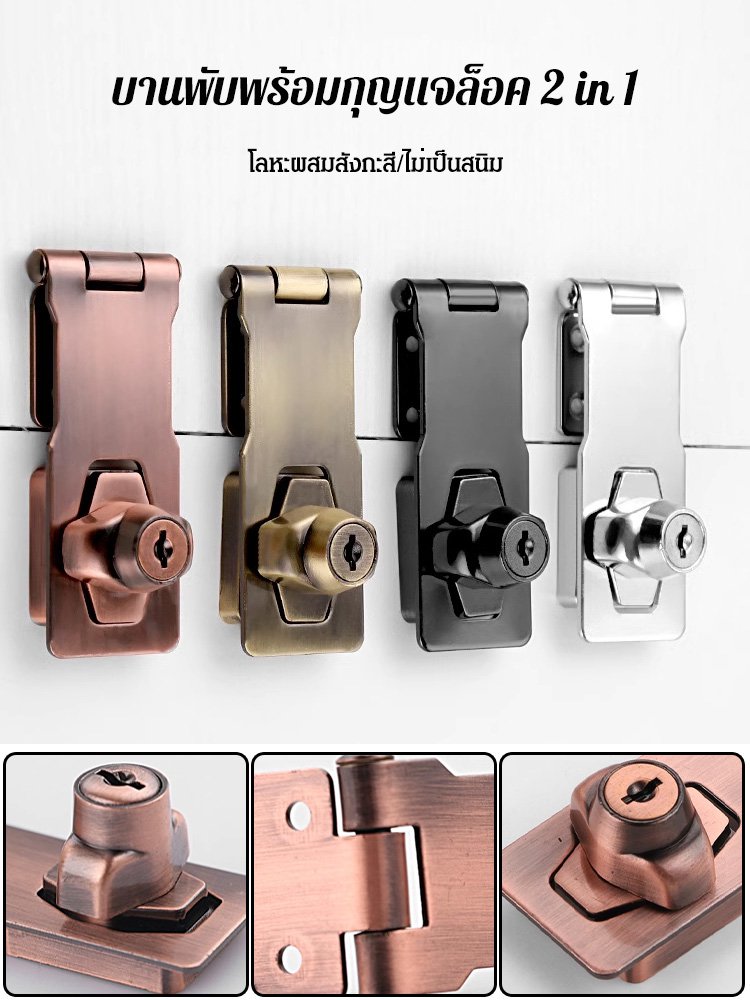 ตัวล็อคเฟอร์นิเจอร์กันขโมย