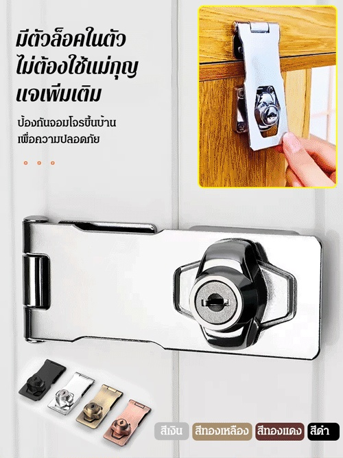 ตัวล็อคเฟอร์นิเจอร์กันขโมย