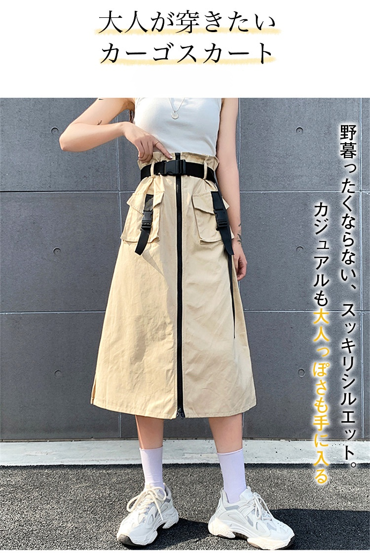 おしゃれなポケット付きカーゴスカートのディテール