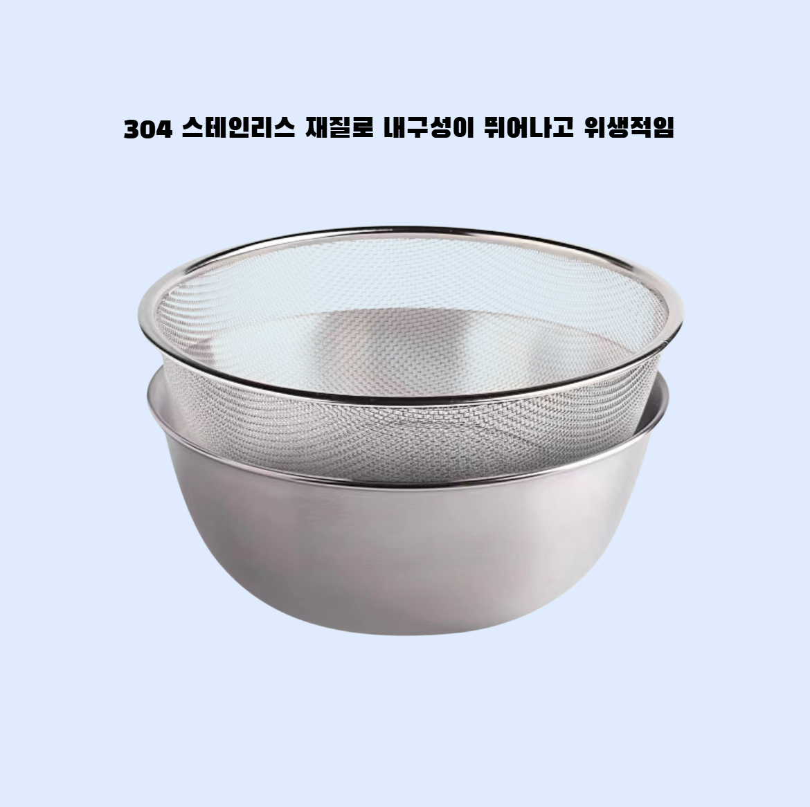가정용 304스테인리스 싱크대 야채바구니 