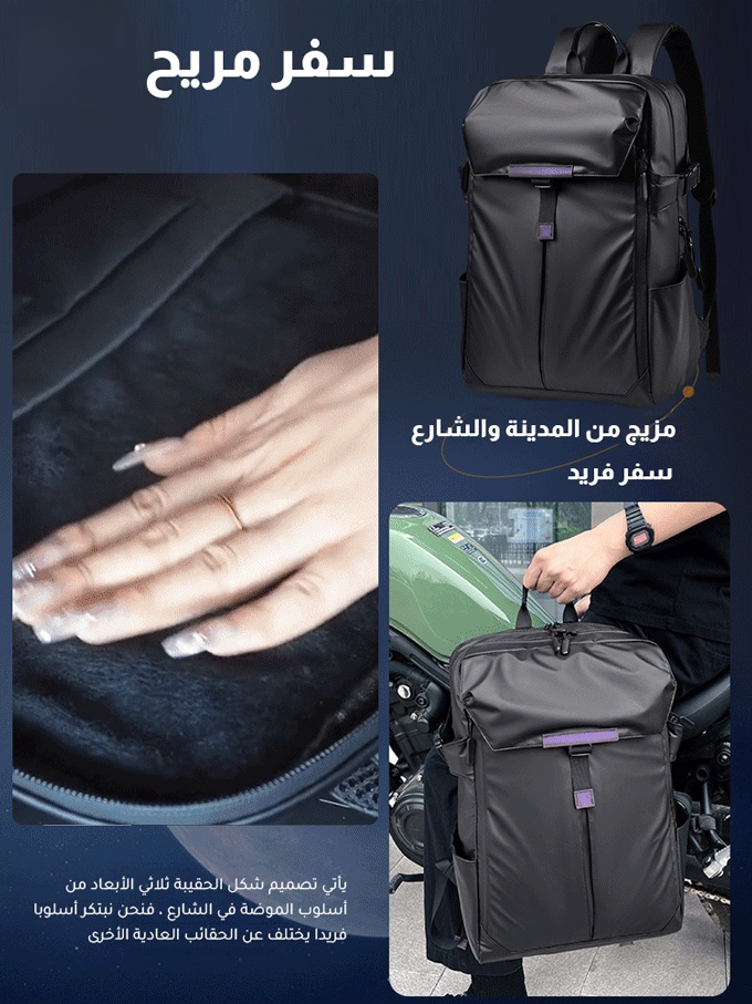 حقيبة ظهر عصرية لركوب الدراجات في الهواء الطلق