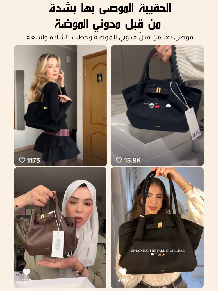 حقيبة توت نسائية أنيقة كبيرة السعة من جلد الغزال الفاخر