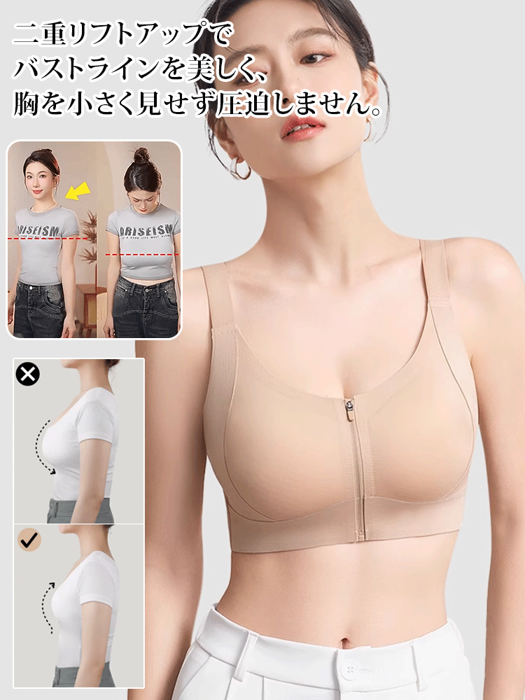 前ファスナーファンデーションブラジャー