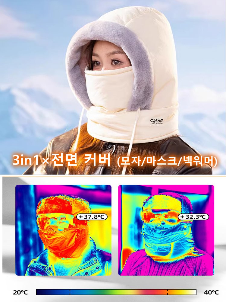 도톰 기모 후드 넥워머 모자