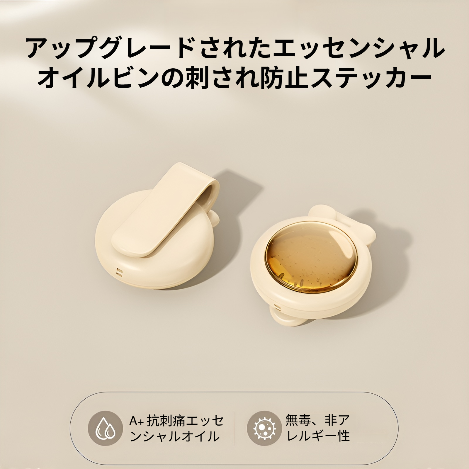 蚊よけステッカー、蚊よけステッカー、虫刺され防止ステッカー、虫よけブレスレット、幼児、子供、大人、学生向けの保湿液