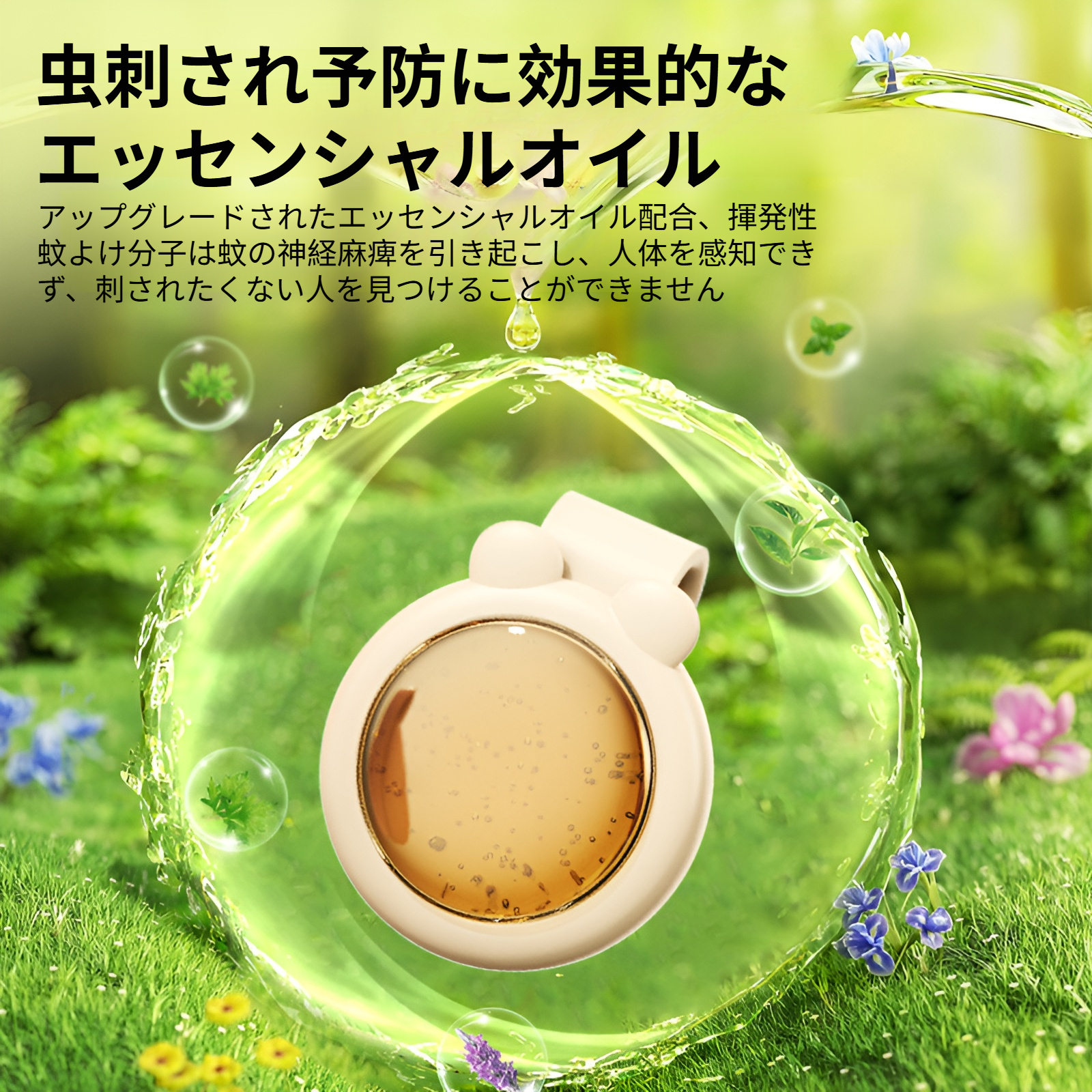 蚊よけステッカー、蚊よけステッカー、虫刺され防止ステッカー、虫よけブレスレット、幼児、子供、大人、学生向けの保湿液