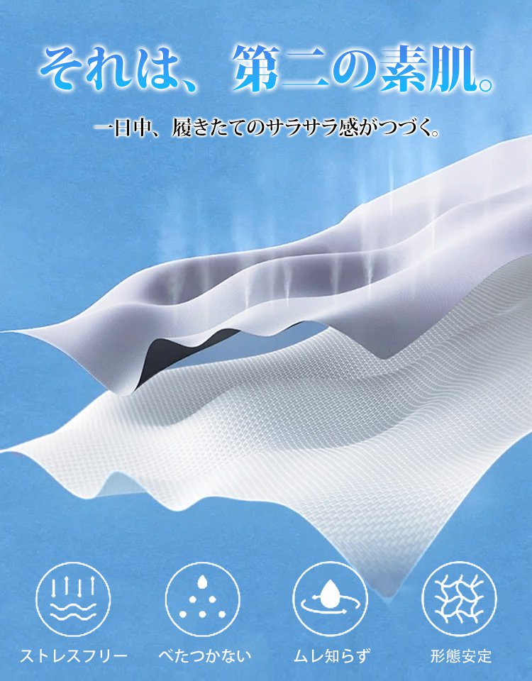 ひんやり着圧レギンス