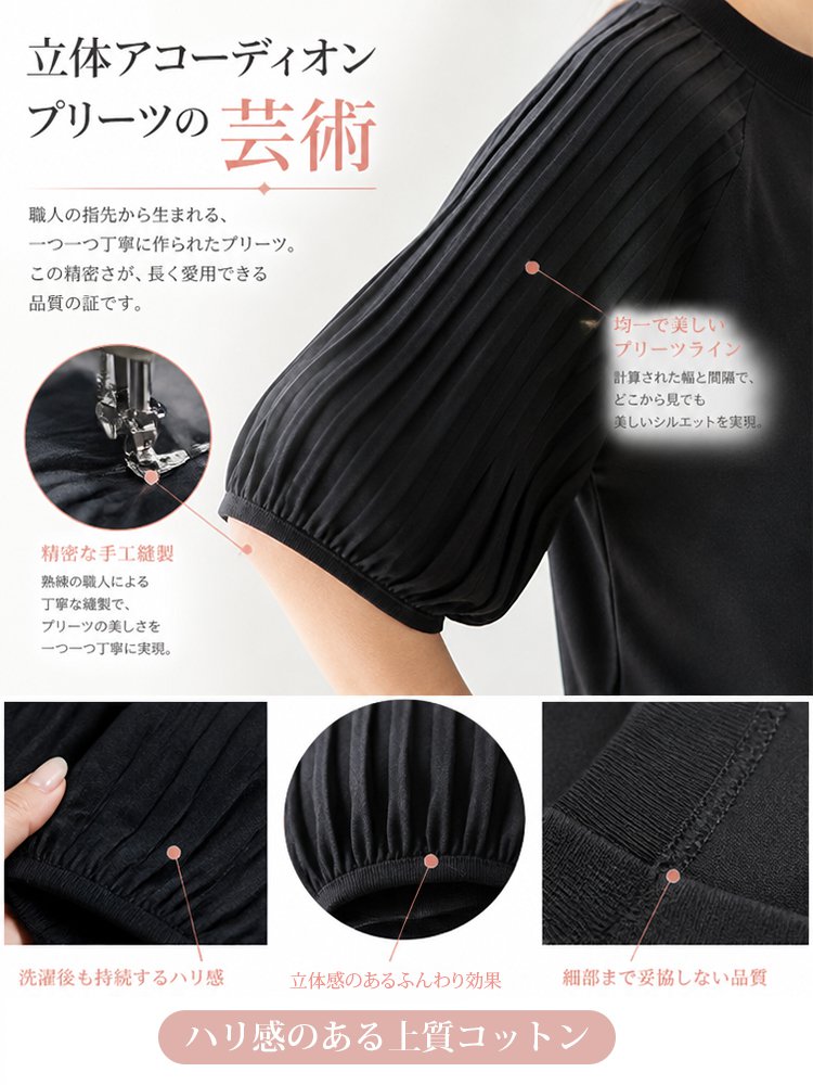 レディースプリーツスリーブTシャツ