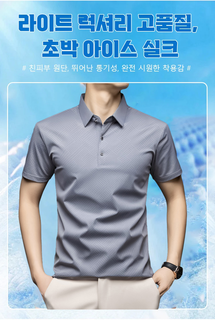 중장년 남성을 위한 여름 캐주얼 상의