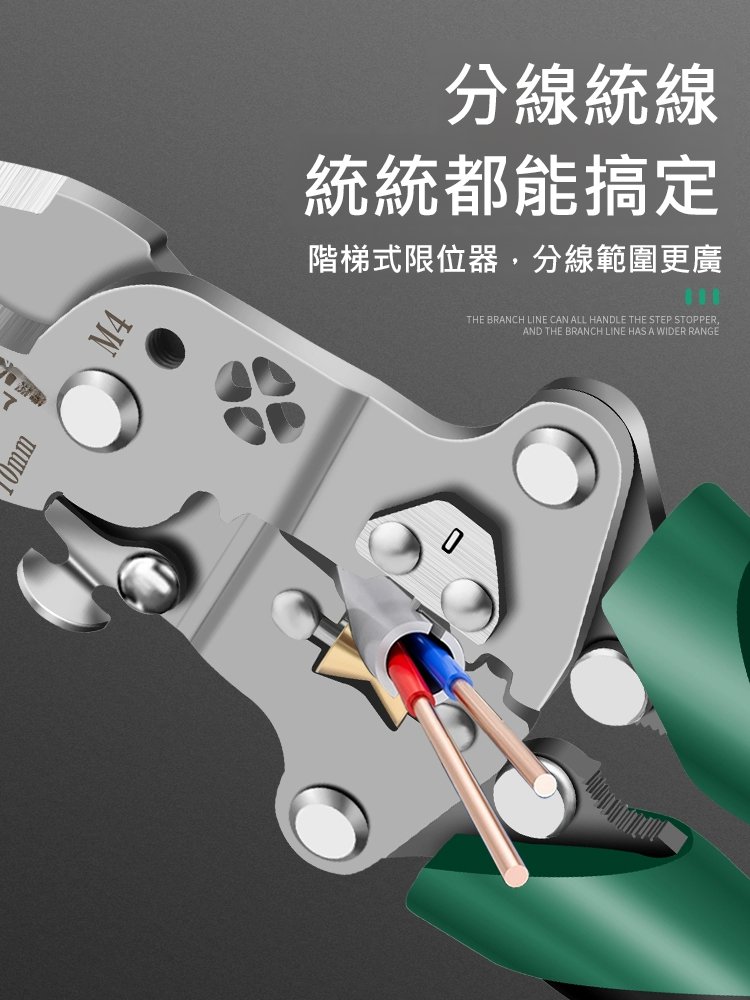 工業級多功能剝線鉗