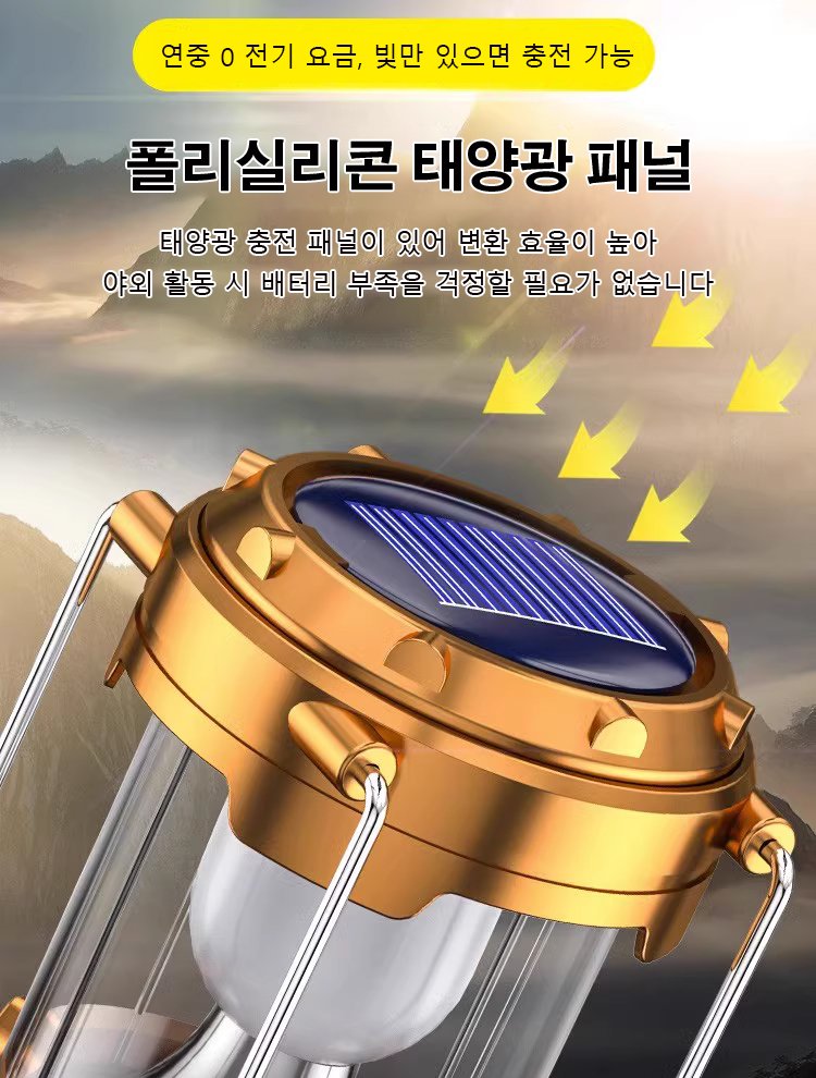 방수 다기능 태양열 캠핑 랜턴