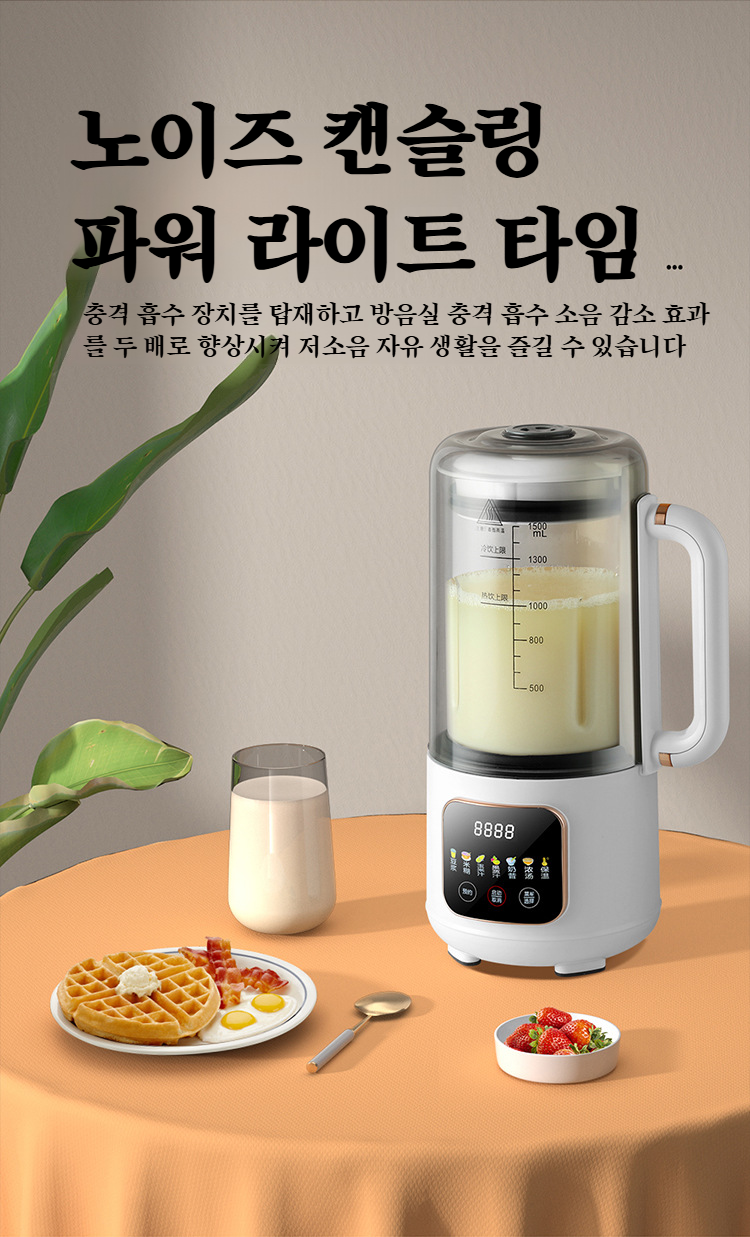 두유 및 이유식 제조 과정