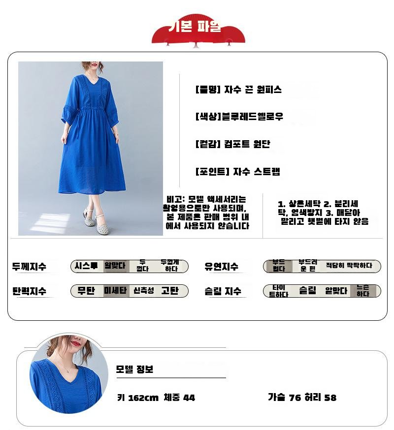 모던 감성의 문예풍 원피스 앞모습