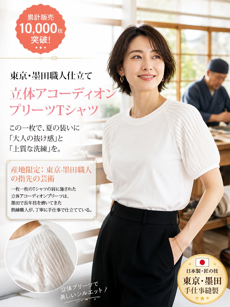 レディースプリーツスリーブTシャツ