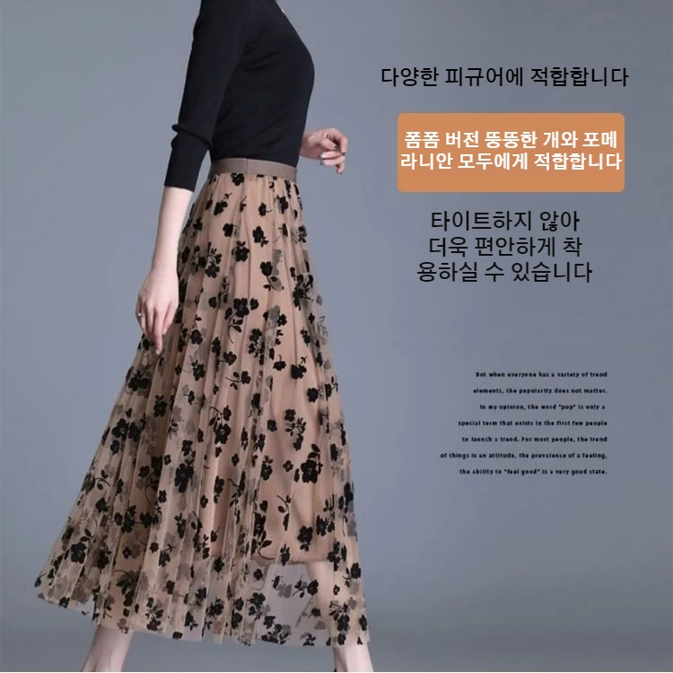 반신 망사 스커트 플라워 플리츠 미디 하이웨스트 날씬해 보이는 A라인 스커트