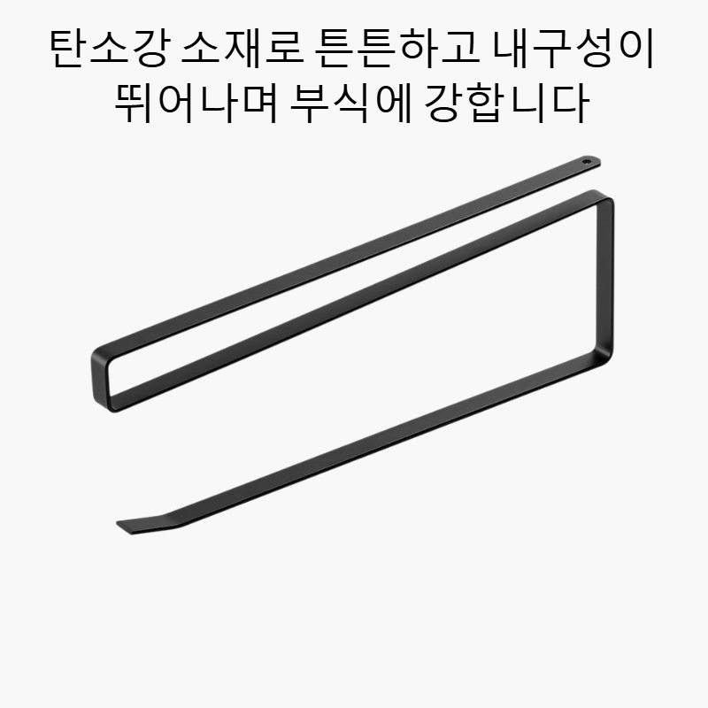 주방 수건걸이