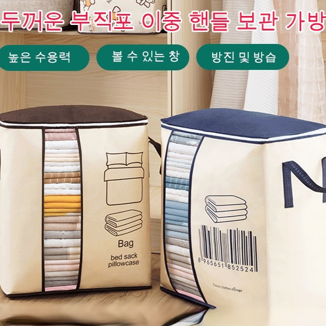 두꺼운 부직포 이중 핸들 보관 가방