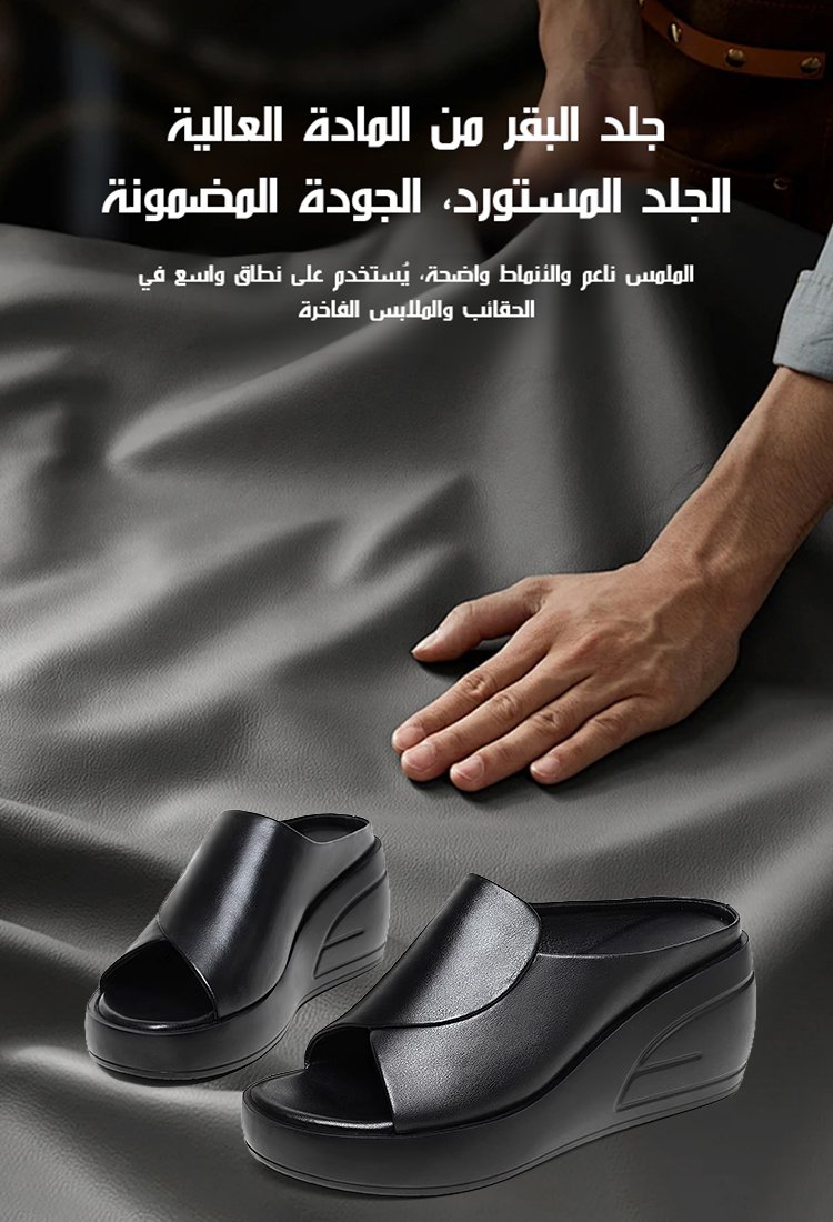 شبشب نسائي أنيق من الجلد الطبيعي بكعب ويدج سميك 7 سم