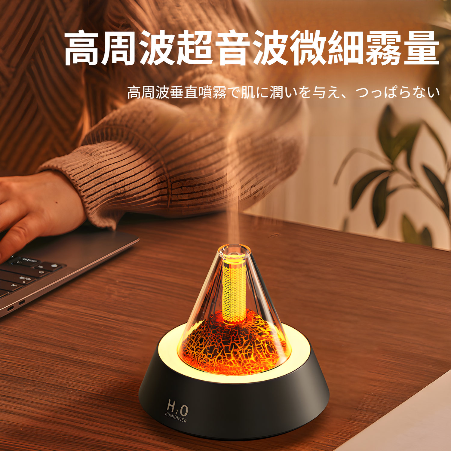 ナイトライトが点灯したデスクトップ用アロママシン