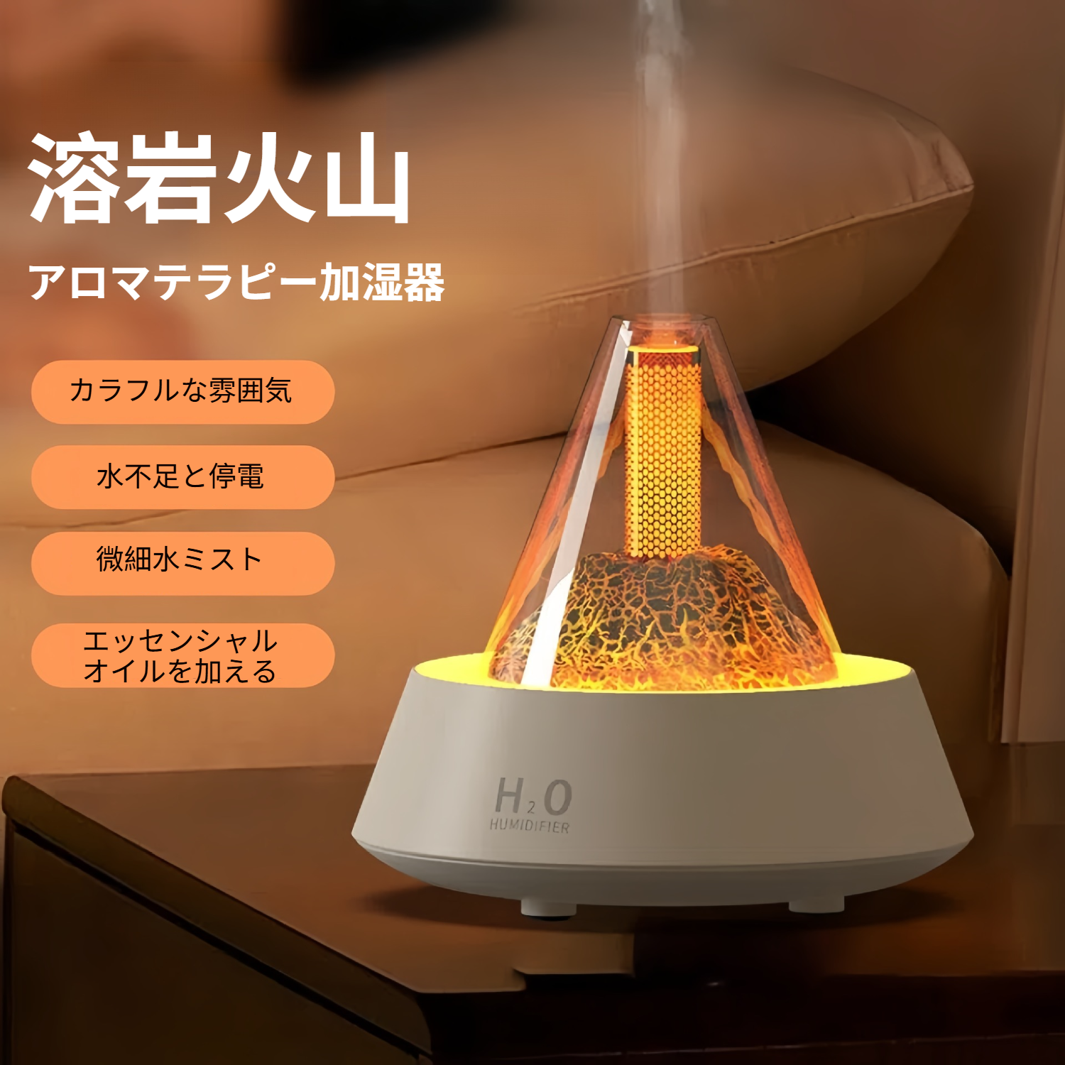 デスクトップ火山アロマセラピーマシンホームデスクトップミニクリエイティブアロマセラピーマシン雰囲気ナイトライト加湿器