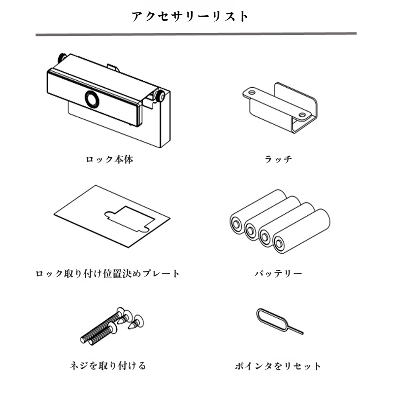 防犯対策におすすめの指紋ロック製品画像
