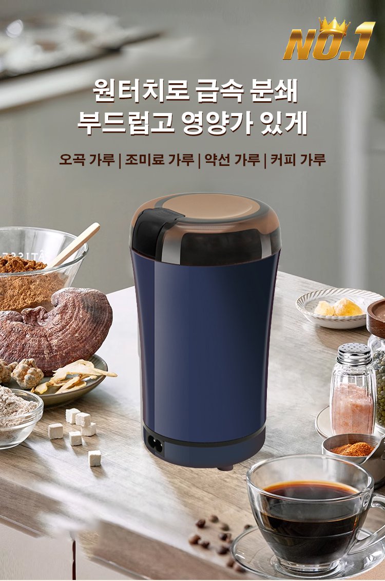 자동 곡물 분쇄기 사용 장면