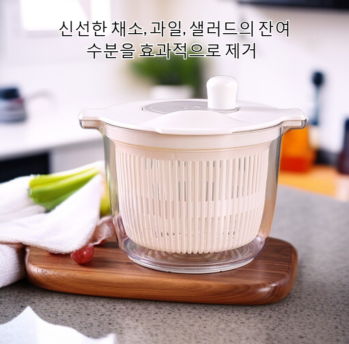 일본식 과일 물빼기 및 건조기