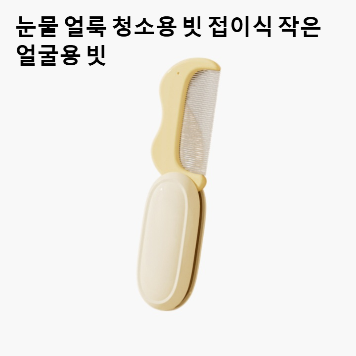 애완동물 빗