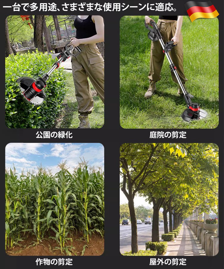 ドイツ輸入【木も切れる草刈機】毎分18000回転の銅製ブラシレスモーター、20センチの木も楽々切断