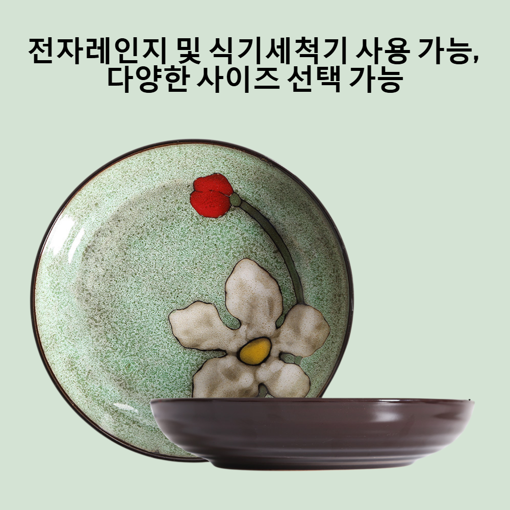 가정용 도자기 식기