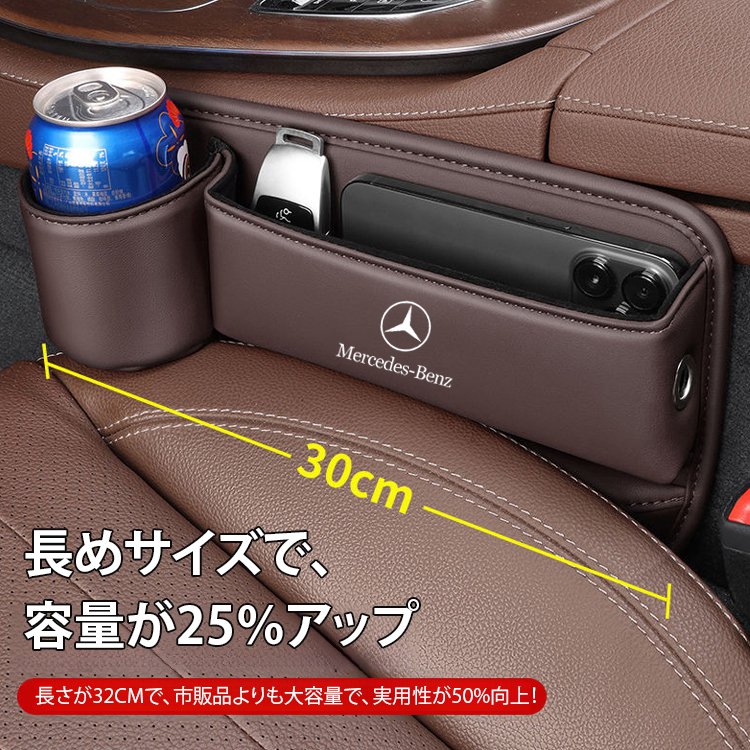 シート隙間収納ボックス