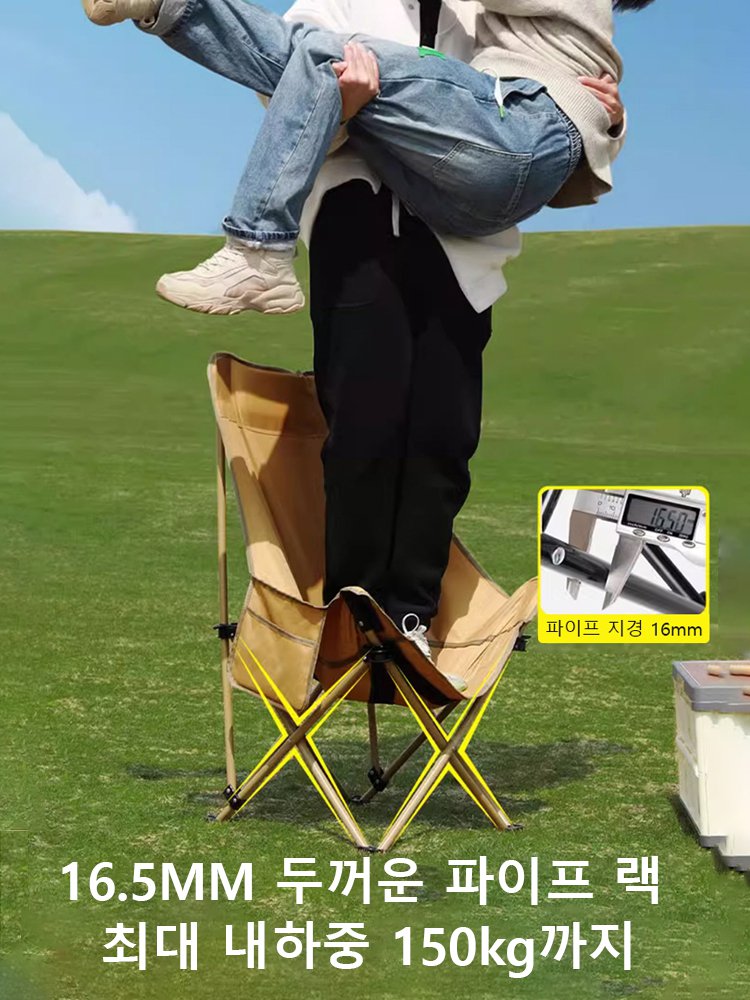 통기성 메쉬 아웃도어 달모양 등받이 의자