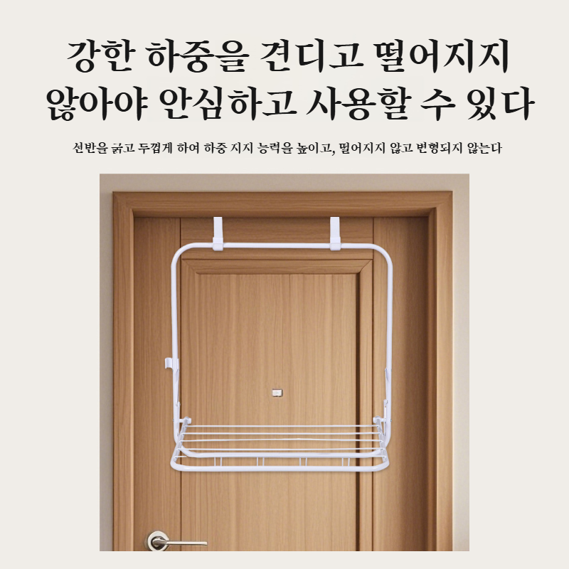 욕실문 뒤 다용도문 등걸이 설치불가 접이식 수건걸이 접이식 선반 등걸이
