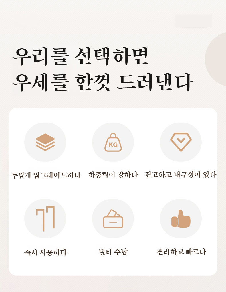 설치불가 걱정 없는 다용도 등걸이