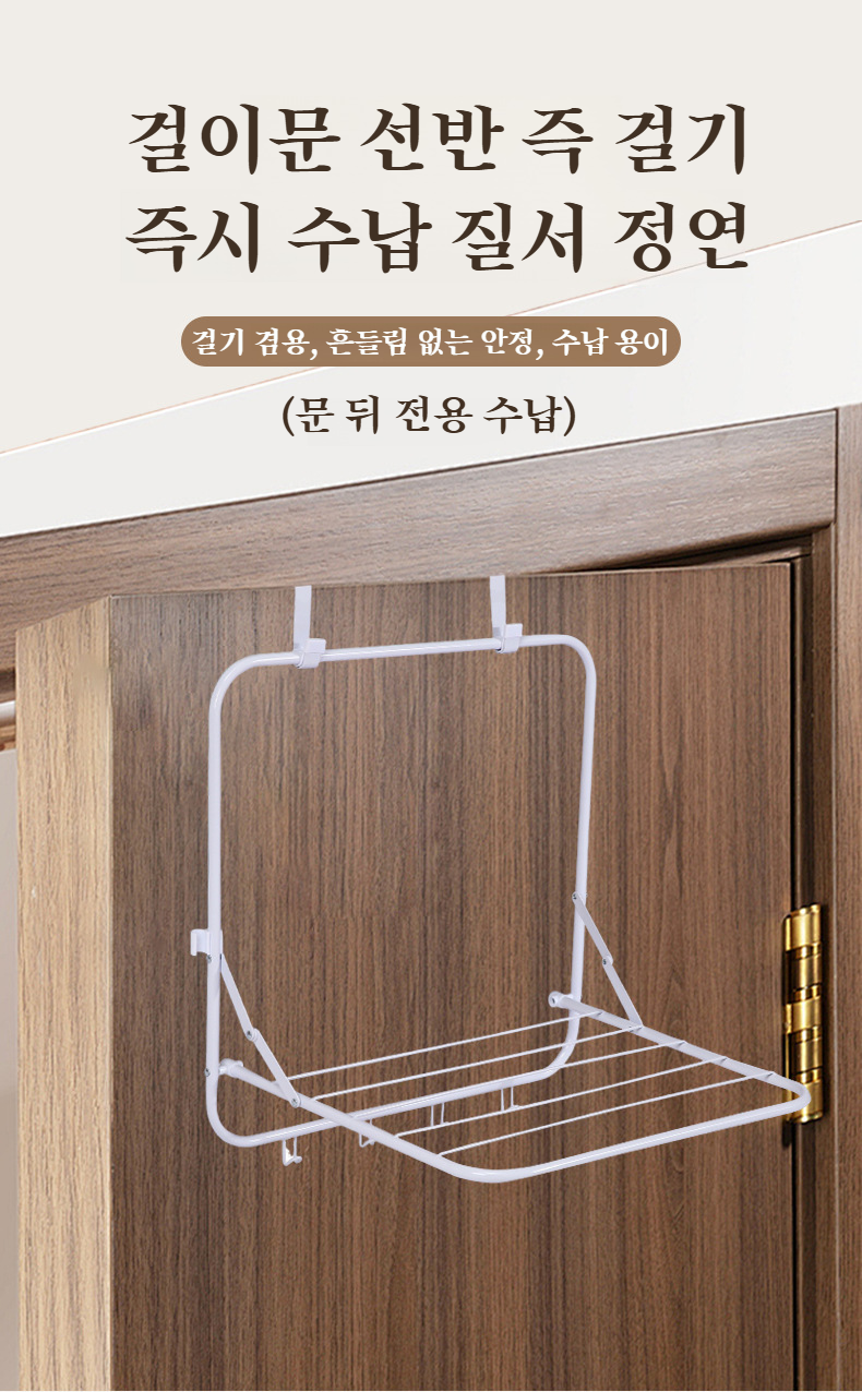 욕실문 뒤 설치하는 접이식 수건걸이