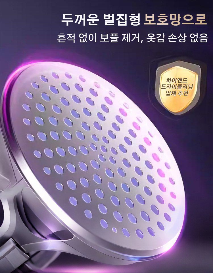 업그레이드 6중 칼날 전동 보풀제거기 벌집 안전망 탑재 1초 컷 니트 코트 전용