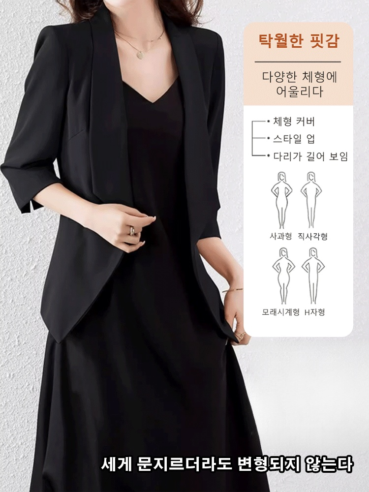 쉬폰 숄 정장 코트