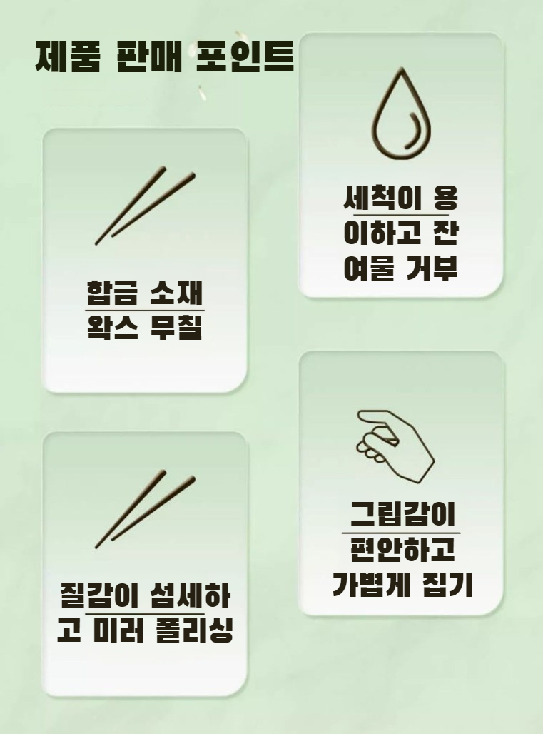 곰팡이방지 기능이 있는 합금 젓가락 클로즈업