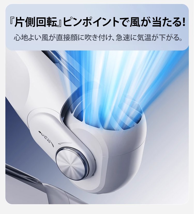 静音設計の首掛け扇風機
