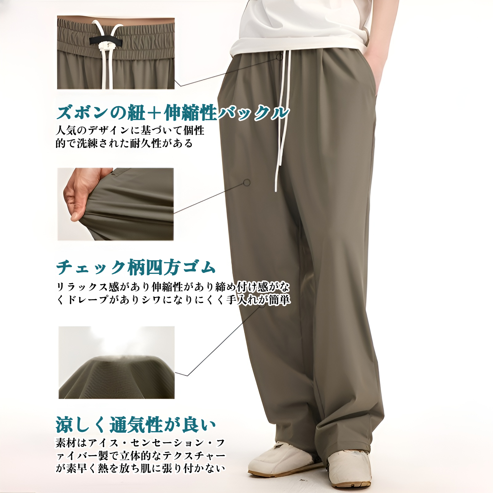 チェック柄速乾空調パンツ高弾性クールパンツゆったりスポーツカジュアルストレートパンツ男女兼用2025春夏新作パンツ