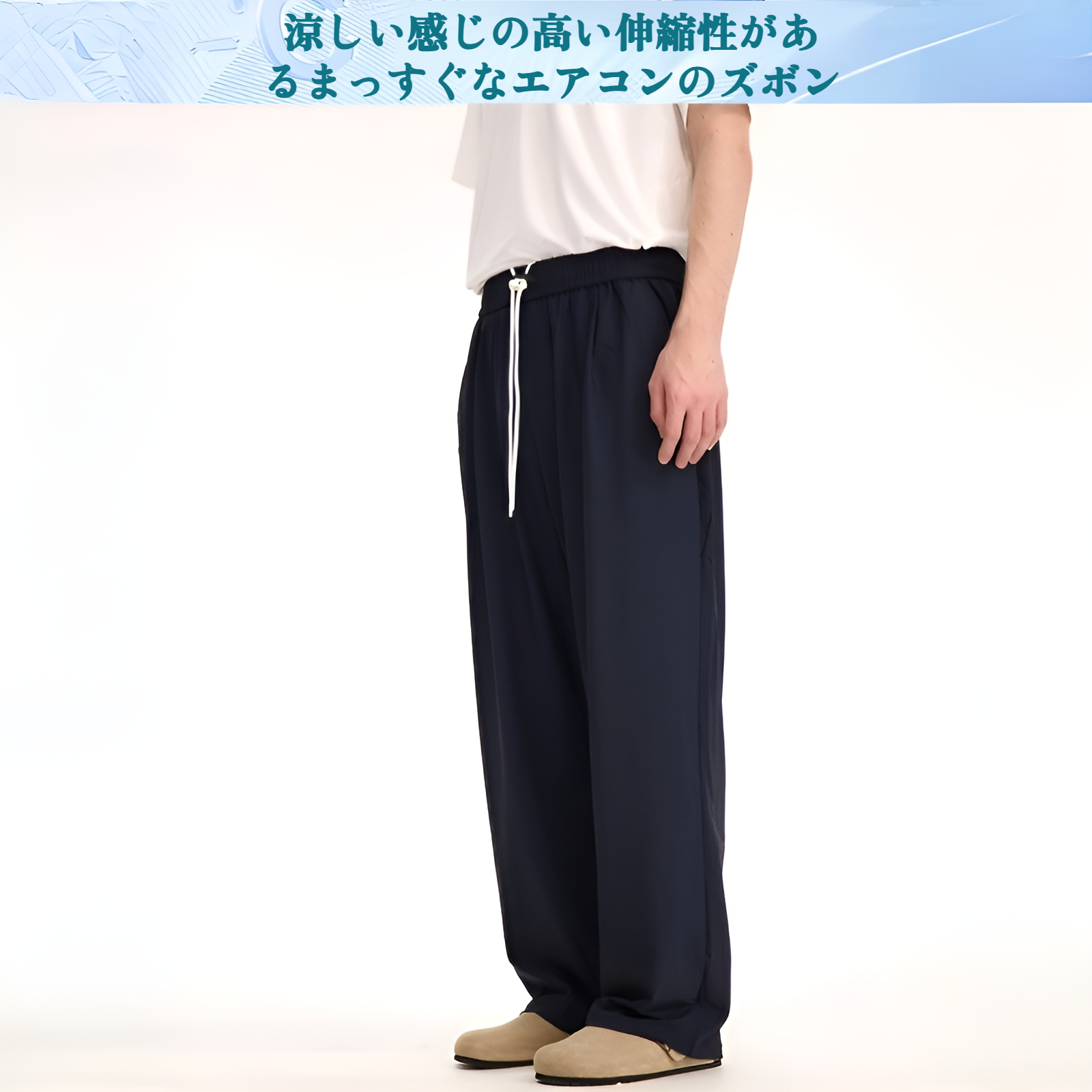 チェック柄速乾空調パンツ全体画像